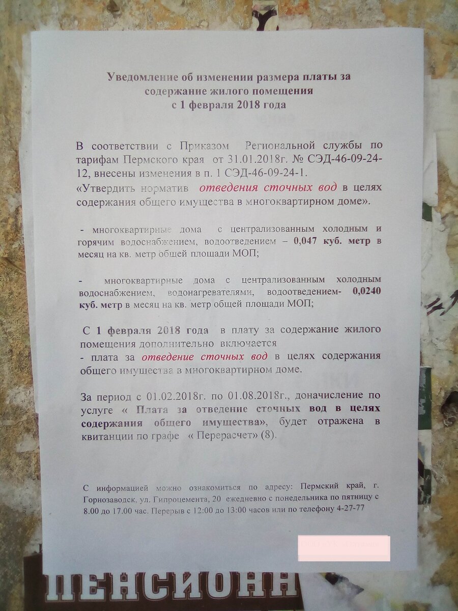 Налог на дождь или ОДН за сточные воды | Заметки провинциального юриста |  Дзен