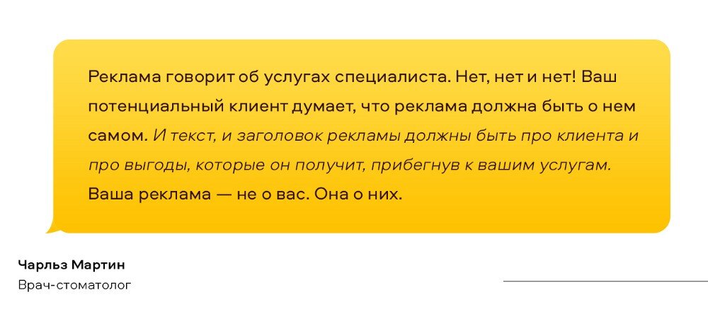 Расскажи рекламу. Реклама шапок текст. Реклама шапок текст примеры. Рассказать рекламу. Текстовая реклама шапки.