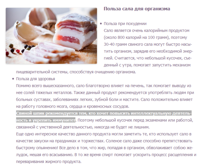 Можно есть сало при панкреатите. Чем полезно сало. Свиное сало польза. Полезно ли соленое сало. Насколько полезно сало для организма.