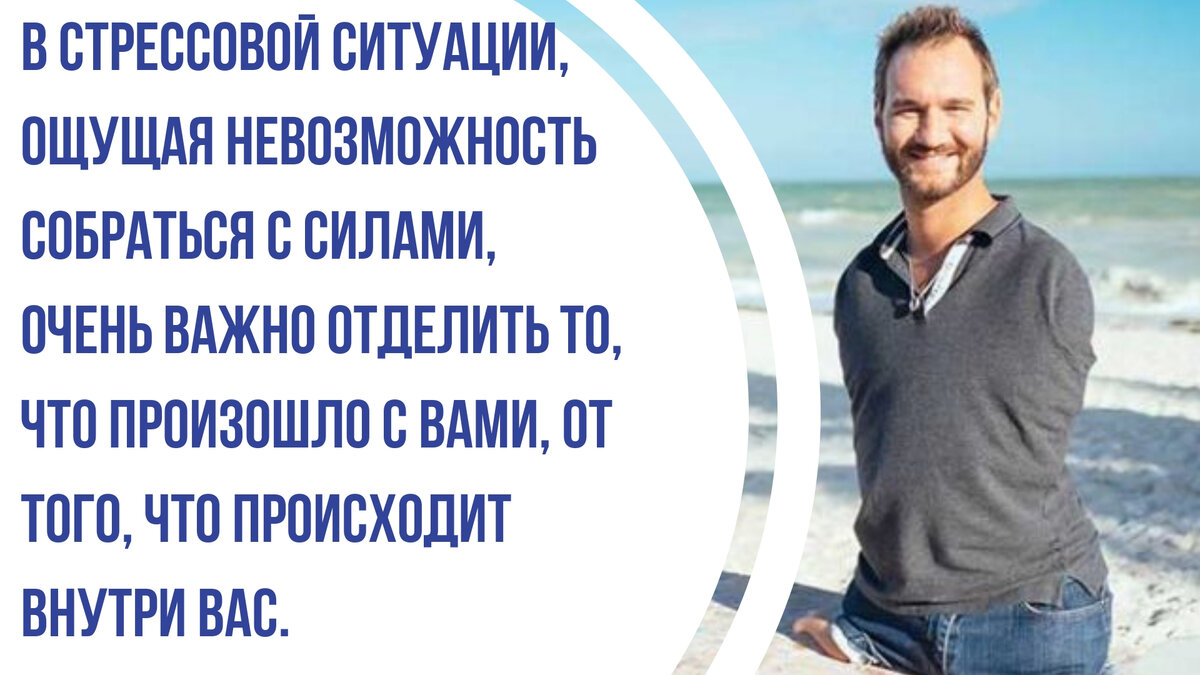 ник вуйчич сильная личность. ник вуйчич сильная личность. ник качества. ник качества. ник вуйчич, австралийский мотивационный оратор.