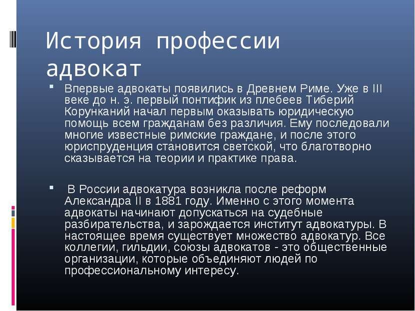 Проект по профессии юриста 2 класс