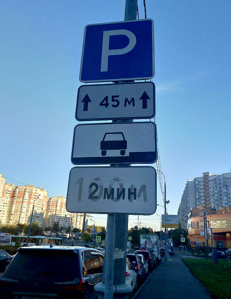 Дорожные знаки в Митино