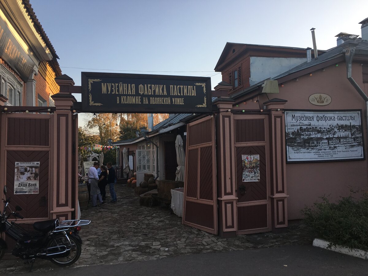 Музейная фабрика пастилы полянская ул 4 фото