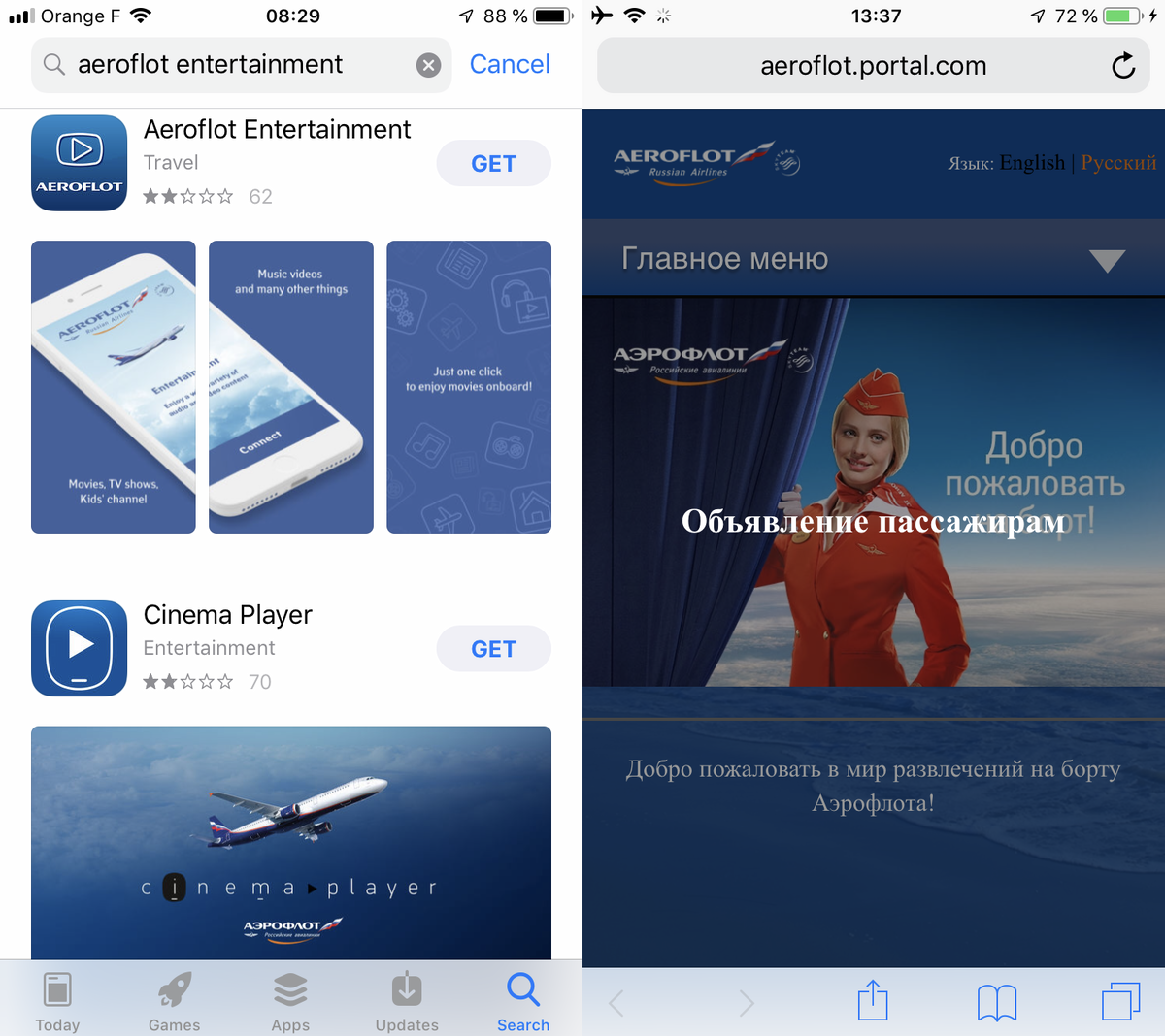 Aeroflot app. Система развлечений на борту Аэрофлота. Развлекательная программа Аэрофлот. Мобильное приложение Аэрофлот. Аэрофлот развлечения на борту.