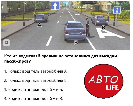 может ли водитель высадить пассажира