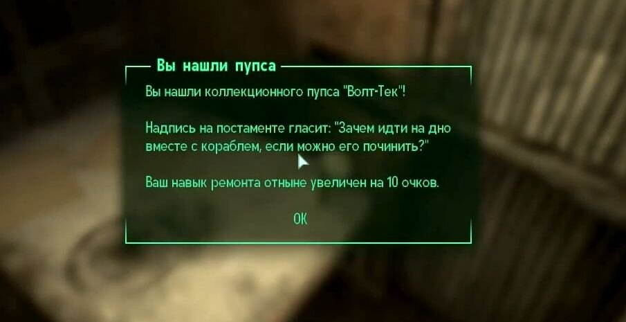 Fallout 3 интерактивная карта пупсы