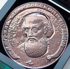демидовская премия академии наук. демидовская премия научного демидовского фонда. медаль демидовской премии менделеева. медаль демидовской премии. демидовская премия.