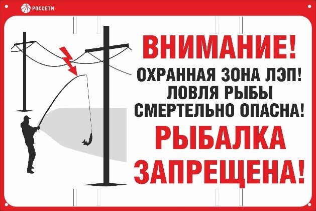 Кстати, не забываем не только о запретах, но и о собственной безопасности! (Картинка с Яндекс поиска для оформления заметки)