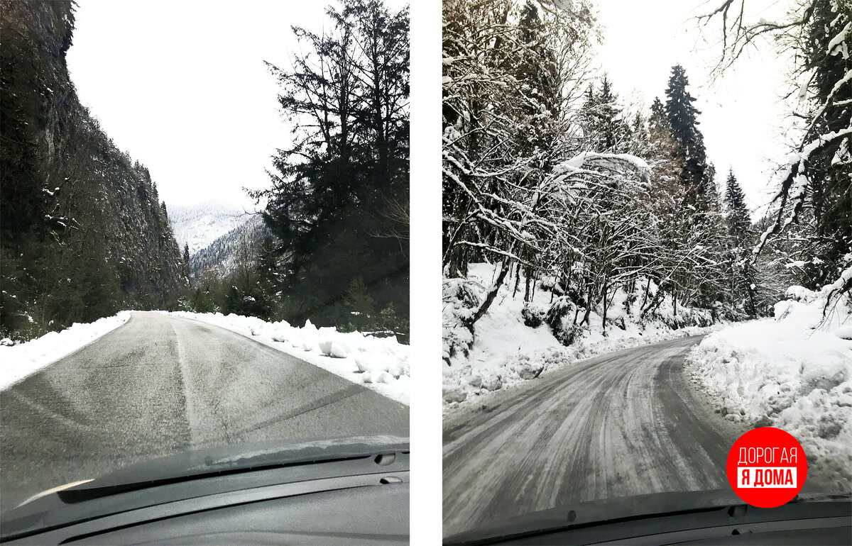 Дорога на озеро Рица ближе к озеру