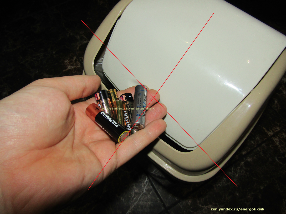 Почему нельзя выбрасывать отработавшие батарейки в мусорку ...