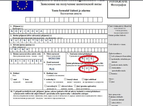 Виза в Чехию самостоятельно