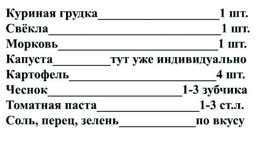 Количество чеснока и пасты идет уже индивидуально. Зависит от того, как сильно вы любите чеснок и насколько концентрированная томатная паста. 