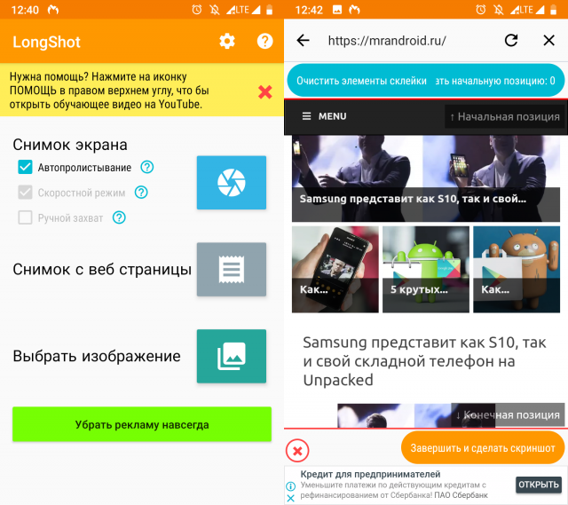 Если у вас не включена автопрокрутка, вы можете настроить её самостоятельно.