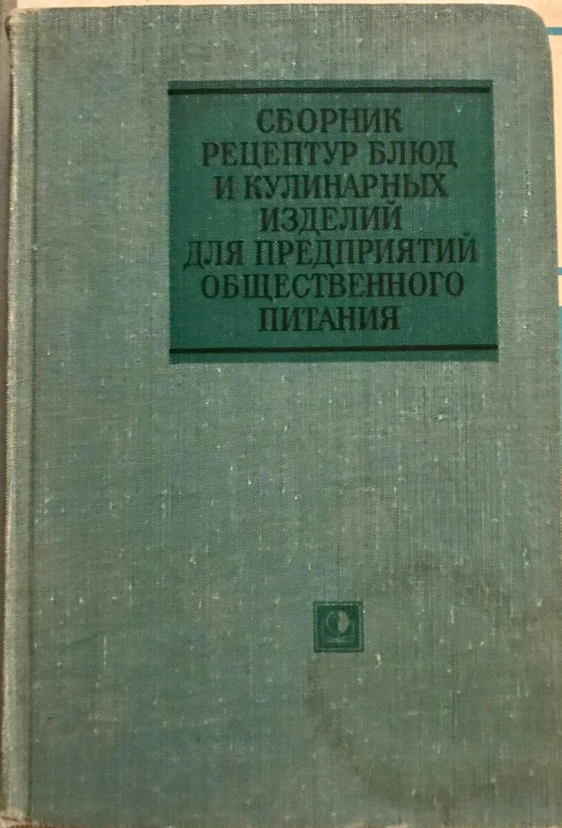 Как готовили блины в СССР. Рецепт из книги 1955 года. | Бунбич | Дзен