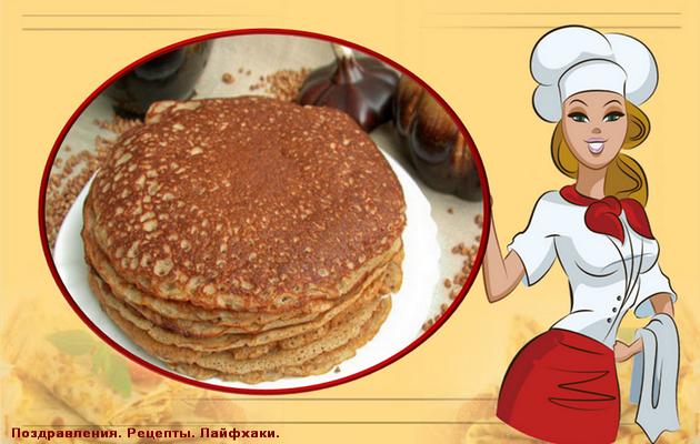 Гречневые блины – рецепт русской кухни. 