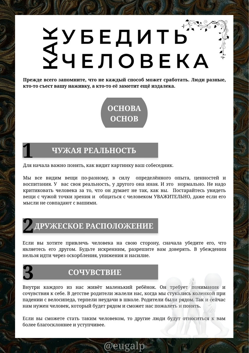 Моя первая работа