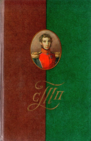 Фото книжной обложки из сети Интернет