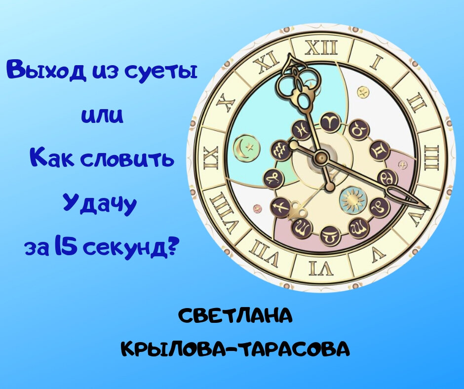 Коллаж Крыловой-Тарасовой