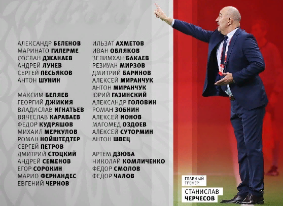 Расширенный состав