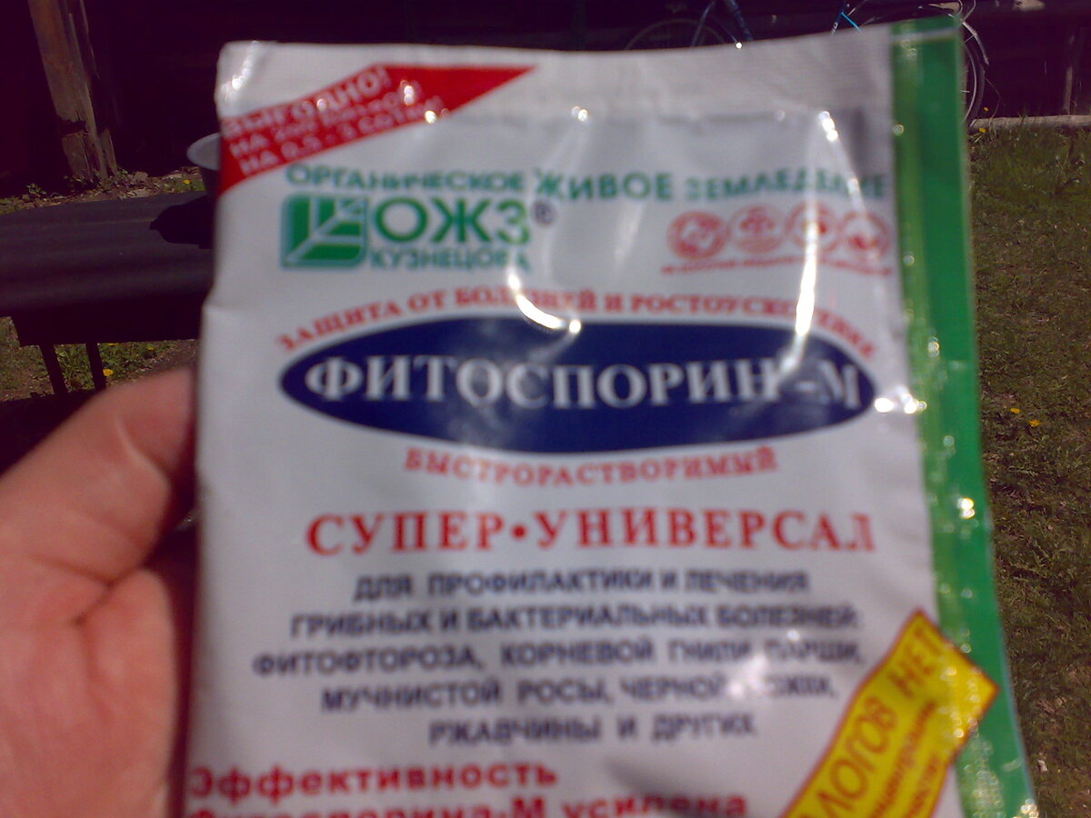Содержимое пакетика разводят в стакане воды, тщательно перемешивая. Получается рабочий раствор.