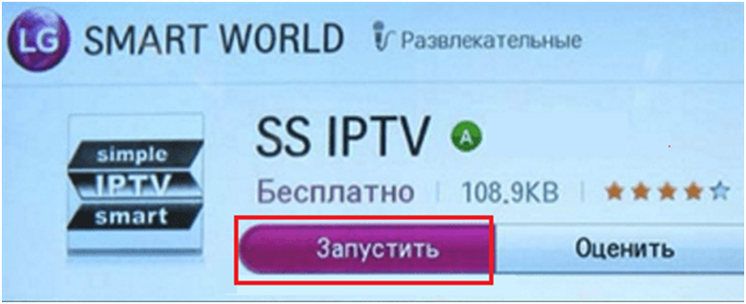 Iptv lg smart tv. Simple Smart IPTV. Как установить IPTV на телевизор TCL.