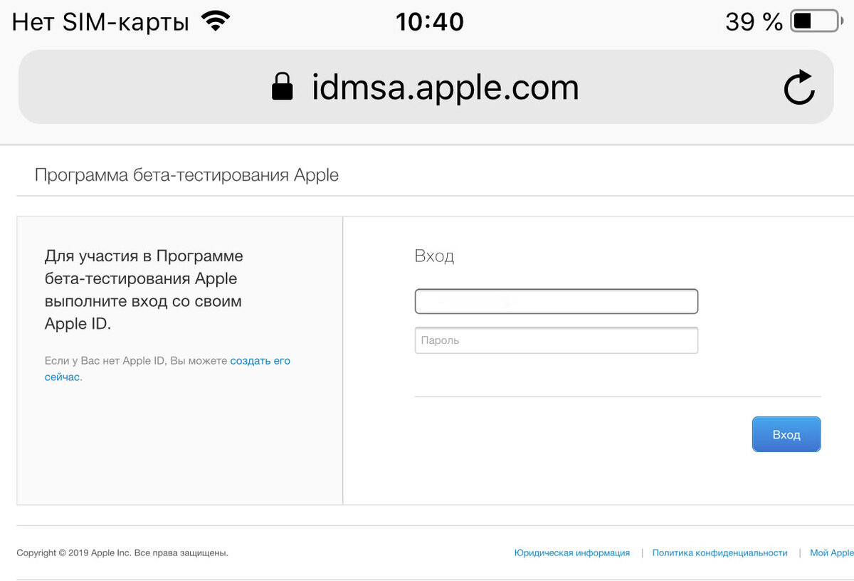 Публичное бета-тестирование IOS. Программа бета тестирования Apple Store девять. Бета тестирование Apple отключиться. Apple войти в личный кабинет.