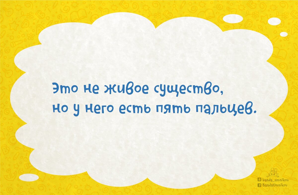 Подсказка: «у неё».