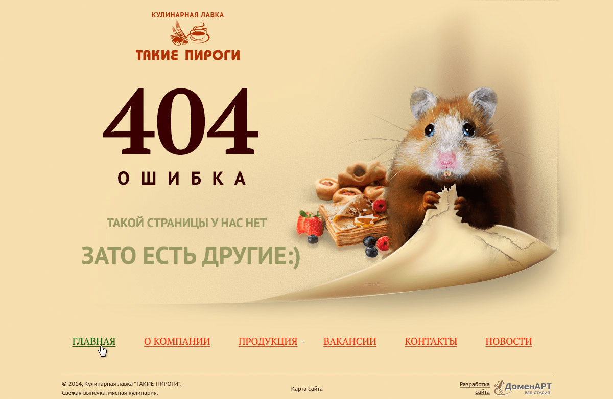 Страница ошибки на сайте. Страница 404 примеры. Ошибка 404. Смешные страницы 404. Страна 404.