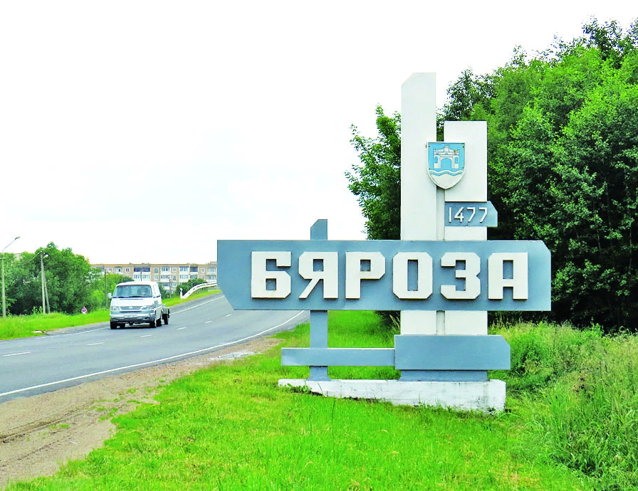 Презентация про город береза