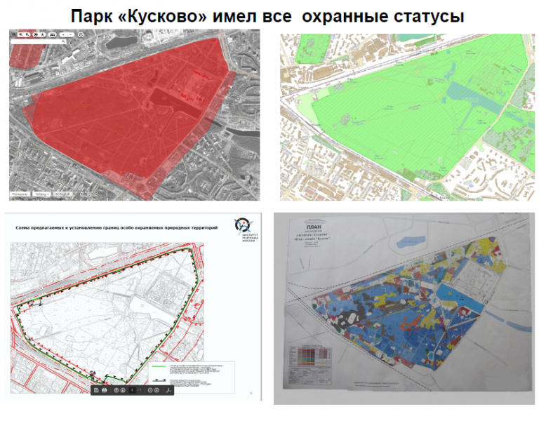 Карта кусковского парка