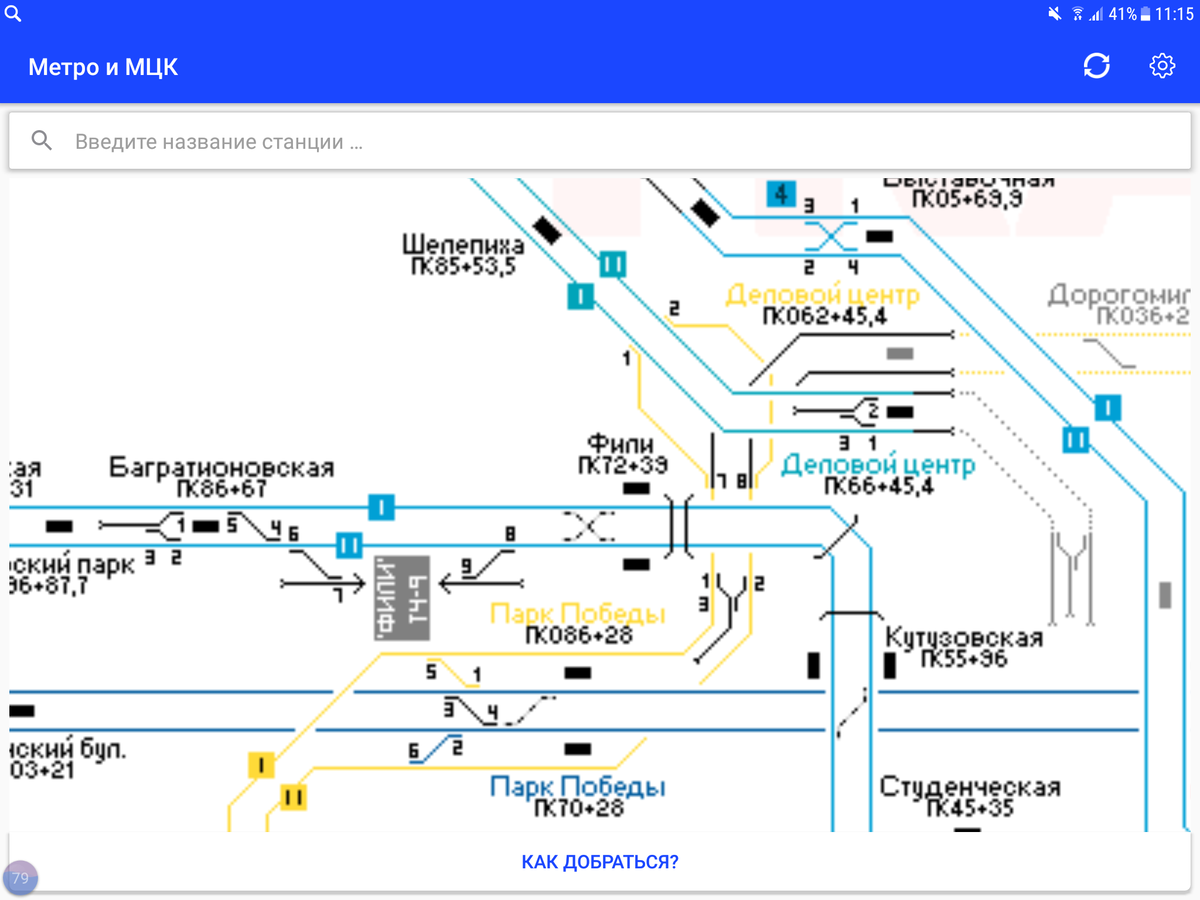 Карта путей метро москвы