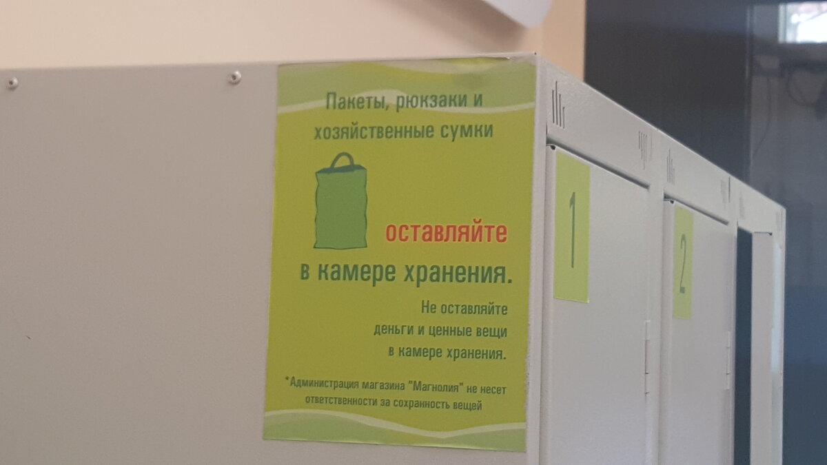 Можно оставить в камере хранения. Камера хранения забытых вещей. Оставляйте вещи в камере хранения. Объявления на камеру хранения. "камеры хранения" кингисепп.