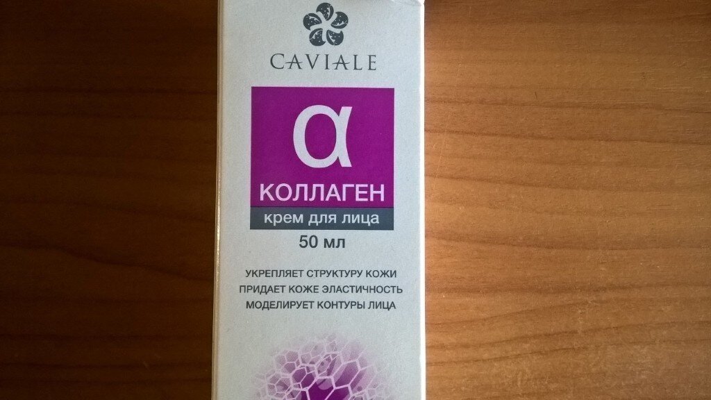 крем с коллагеном