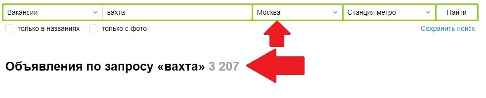 Достаточно много размещено вакансий исключительно на этой площадке более 3 тысяч объявлений на набор сотрудников.С