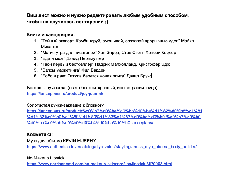 Это часть моего вишлиста. До дня рождения в списке было 12 книг;)