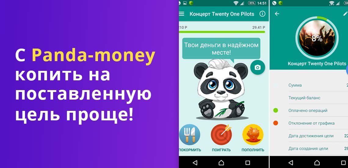 Копи деньги приложение. Копи деньги приложение. Money management apps. Toy money. Сбербанк онлайн сервисы.