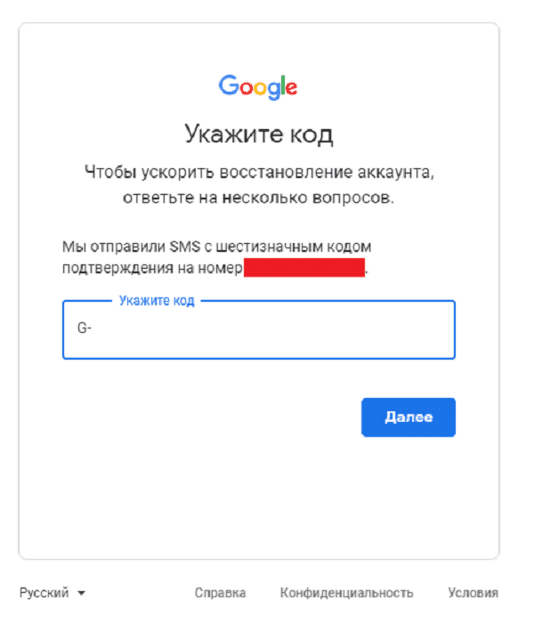 Создать аккаунт гугл на пк. Код аккаунта. Код на гугл аккаунт. Код на создание аккаунта. Регистрация гугл аккаунта.