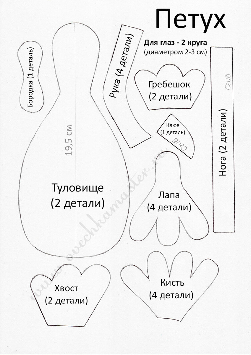 Выкройки петухов