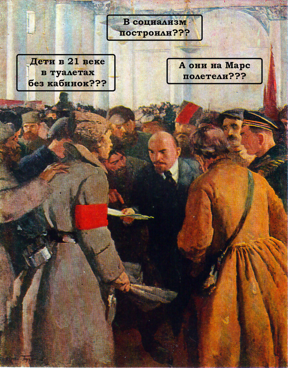 С. В. Герасимов (1885-1964) В.И. Ленин на II съезде Советов делегатов-крестьян. 1935-1936