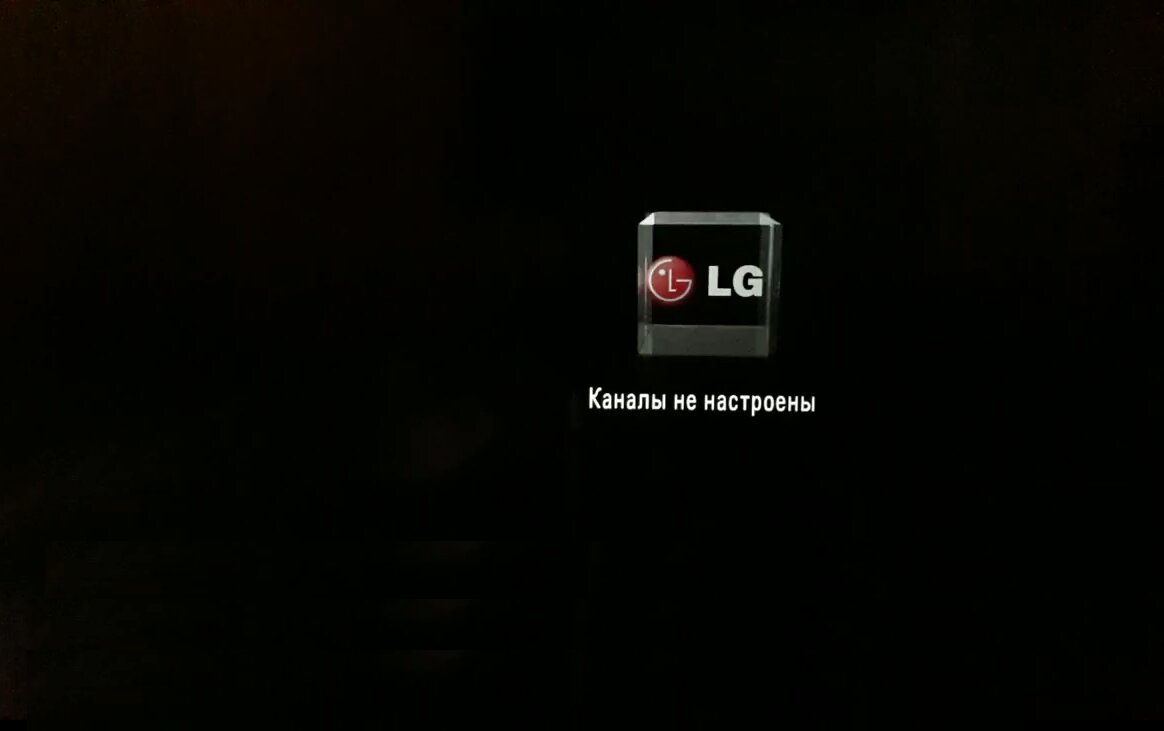 Как настроить цифровые каналы на телевизоре LG