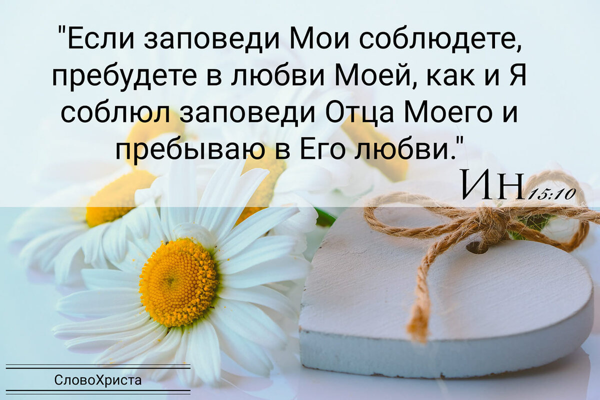 Путь к Любви Отца!