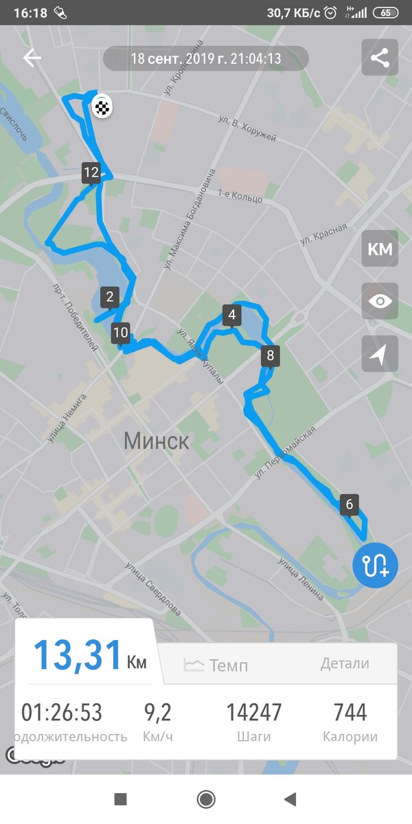 Когда-то я не могла без одышки пробежать и 200 метров, в сентябре 2019 года я смогла без остановки пробежать более 13 км!