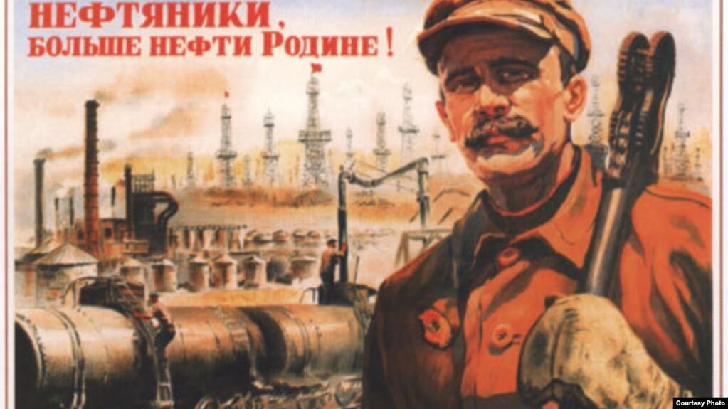 Советский плакат. https://www.svoboda.org