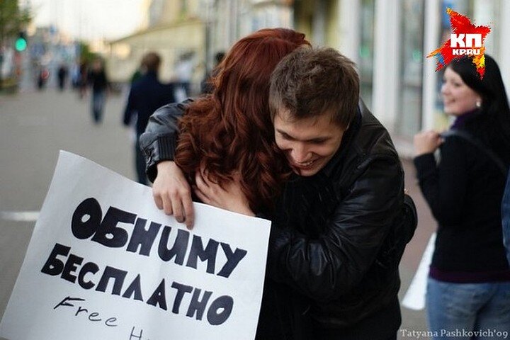 Акция "Обниму бесплатно".  Фото из открытых источников