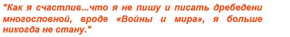  Толстой Л.Н. Письма А. А. Фету. Январь 1871 г., Ясная Поляна.  