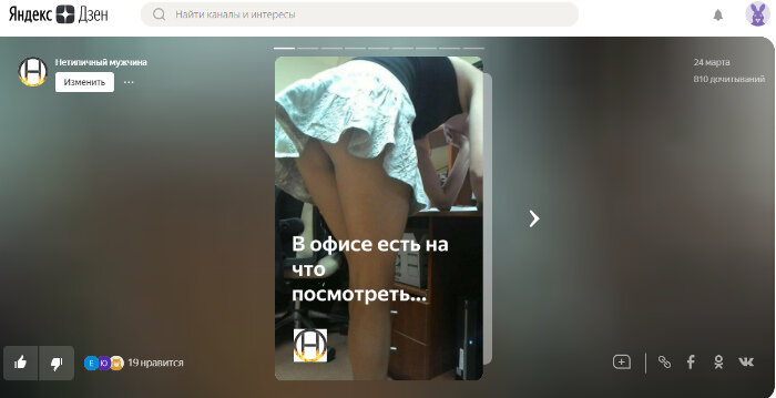 Мой третий нарратив, который "принес" мне 810 дочитываний и набрал 19 лайков. Время идет, а мои нарративы продолжают смотреть - статистика этого нарратива: 1,7 тыс просмотров и 37 лайков.