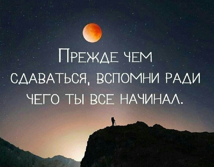Ради чего ты все это делаешь?