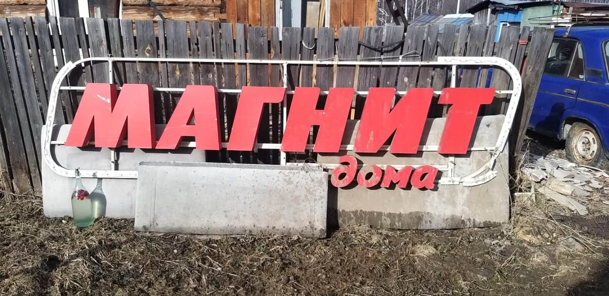 Смекалистый  сосед.