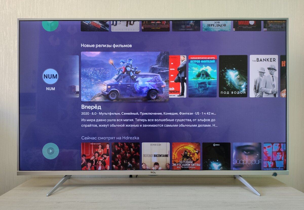 Рабочий стол или главное меню Mi box.