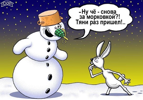 Источник: fishki.net